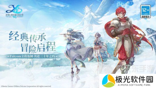 伊苏6纳比斯汀的方舟选什么职业 伊苏6纳比斯汀的方舟手游零氪职业推荐