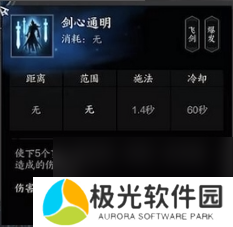 《诛仙世界》剑青云贯虹流副本天赋怎么点