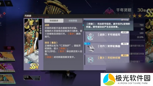 刃境千年灵柩技能介绍