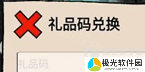 躺平发育最新兑换码都有什么 躺平发育兑换码大全2024