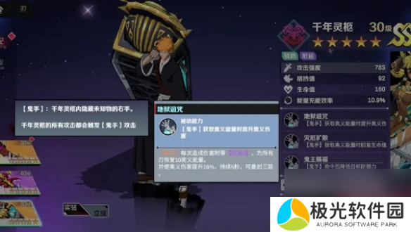 刃境千年灵柩技能介绍