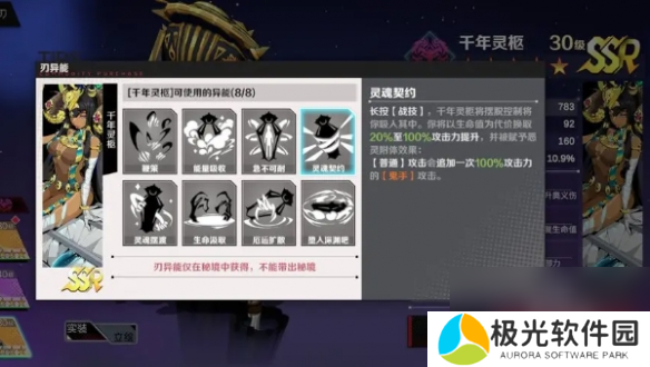 刃境千年灵柩技能介绍