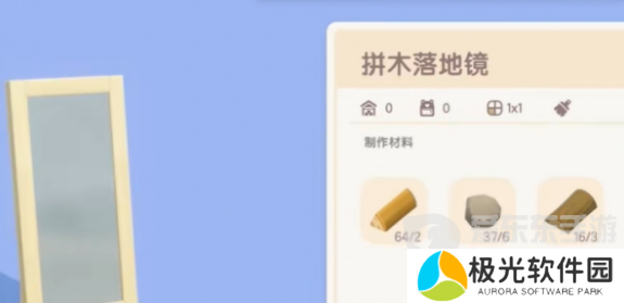 心动小镇拼木落地镜任务怎么完成 心动小镇拼木落地镜制作教程