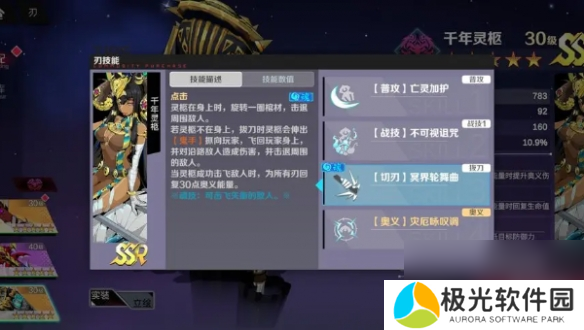 刃境千年灵柩技能介绍