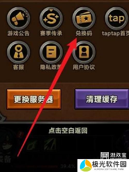 迷雾大陆兑换码2024最新一览