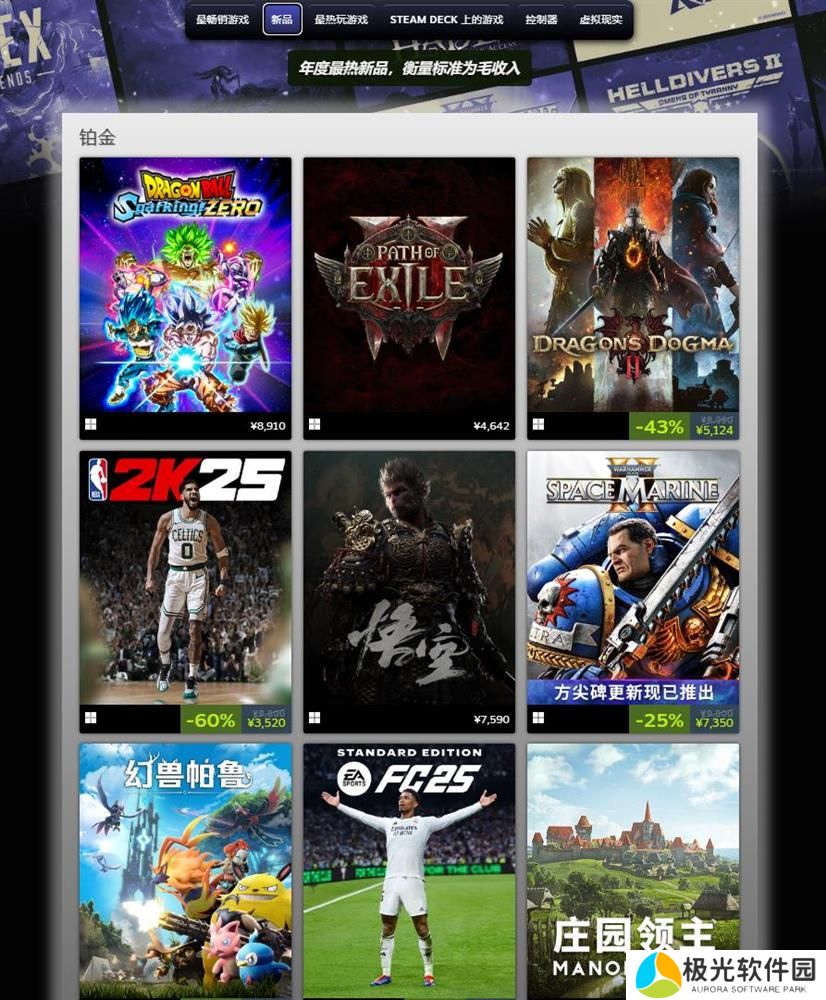 Steam平台2024年度最佳游戏出炉 《黑神话：悟空》位列4项评选的铂金级