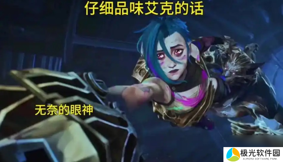 金克丝的台词有哪些