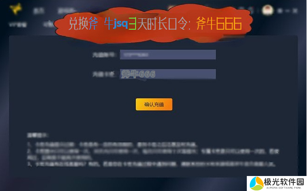 斧牛666 模糊处理.png