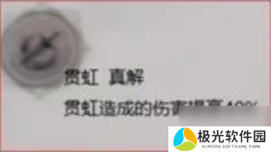 《诛仙世界》剑青云贯虹流副本天赋怎么点