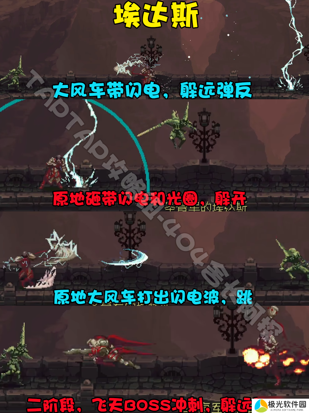 神之亵渎埃达斯怎么打-神之亵渎埃达斯打法攻略