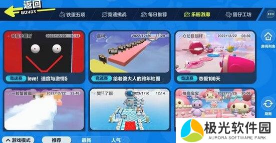 蛋仔派对老六地图位置及进入方法说明