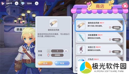 仙境传说新启航背包负重过高了怎么解决