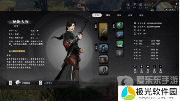 下一站江湖2怎么拜师 拜师方法介绍