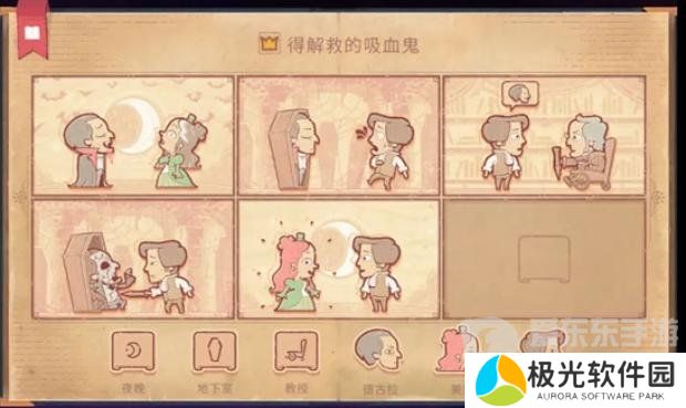 Storyteller第十一章怎么过 Storyteller第十一章攻略