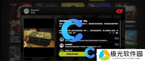 绝区零会过期的宝箱委托任务完成攻略