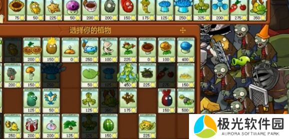 植物大战僵尸杂交版冒险模式50过关方法