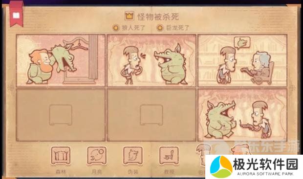 Storyteller第十一章怎么过 Storyteller第十一章攻略