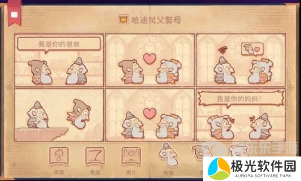 Storyteller第十二章怎么过 Storyteller第十二章攻略