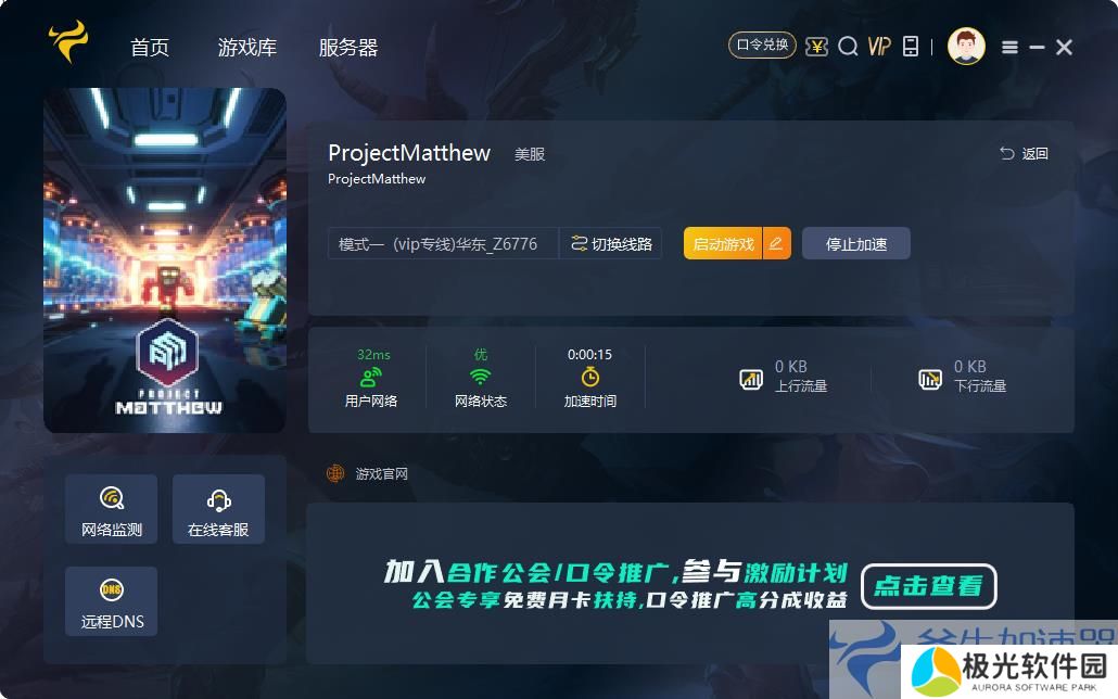 《Project Matthew》打不开/联机不了/进不去游戏解决方法
