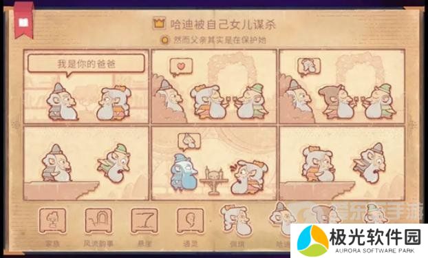 Storyteller第十二章怎么过 Storyteller第十二章攻略