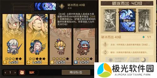 叠入深渊雷队配置玩法全面攻略详解