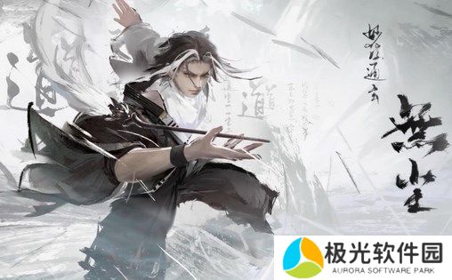 永劫无间手游无尘魂玉搭配方案分享