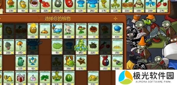 植物大战僵尸杂交版冒险模式51通关攻略