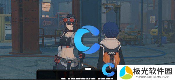 绝区零伟大的机械手任务完成攻略