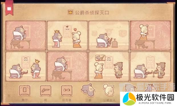 Storyteller第十三章怎么过 Storyteller第十三章攻略