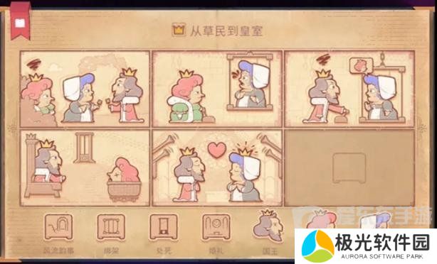 Storyteller第十章怎么过 Storyteller第十章攻略