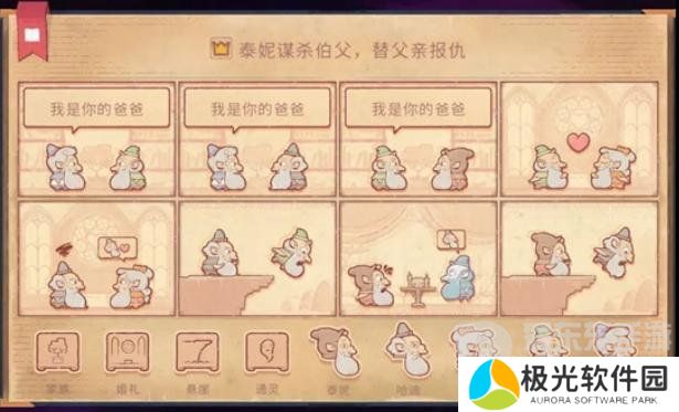 Storyteller第十三章怎么过 Storyteller第十三章攻略