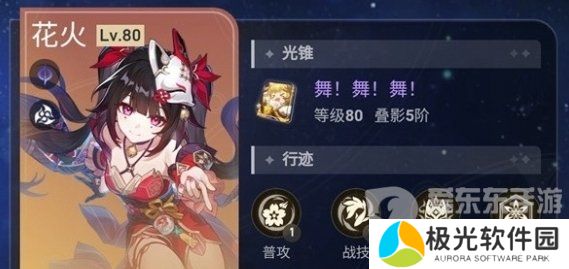 崩坏星穹铁道2.4末日幻影怎么打 崩坏星穹铁道2.4末日幻影攻略