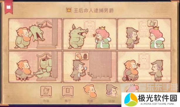 Storyteller第十一章怎么过 Storyteller第十一章攻略