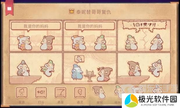 Storyteller第十二章怎么过 Storyteller第十二章攻略