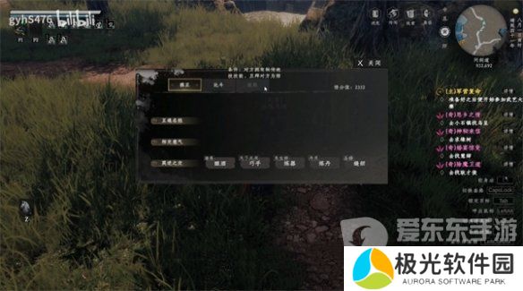 下一站江湖2怎么拜师 拜师方法介绍