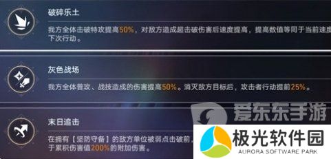 崩坏星穹铁道2.4末日幻影怎么打 崩坏星穹铁道2.4末日幻影攻略