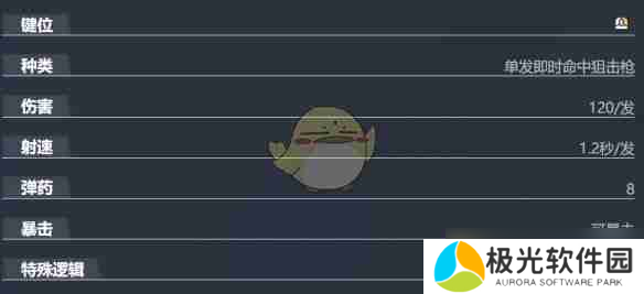 《漫威争锋》黑寡妇技能介绍