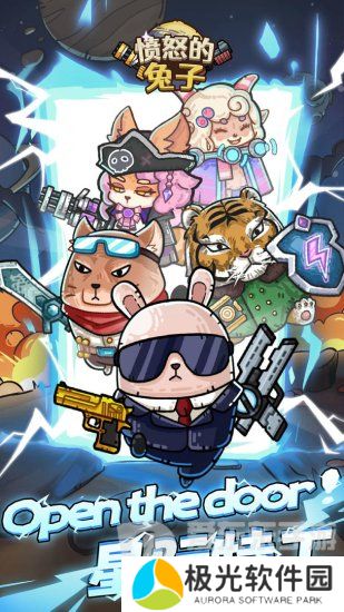 愤怒的兔子兑换码是什么 愤怒的兔子兑换码大全