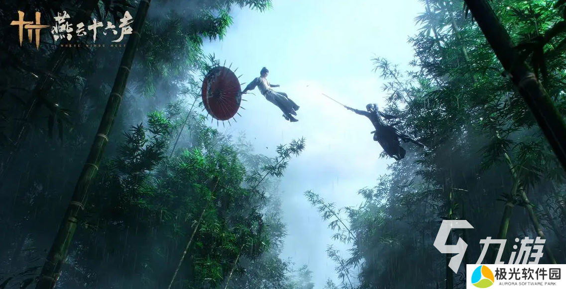 燕云十六声安卓版下载地址 燕云十六声安卓版什么时候出