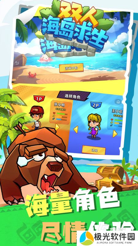 爆火的双人求生游戏排行榜分享 2024值得玩的双人求生手游合集下载