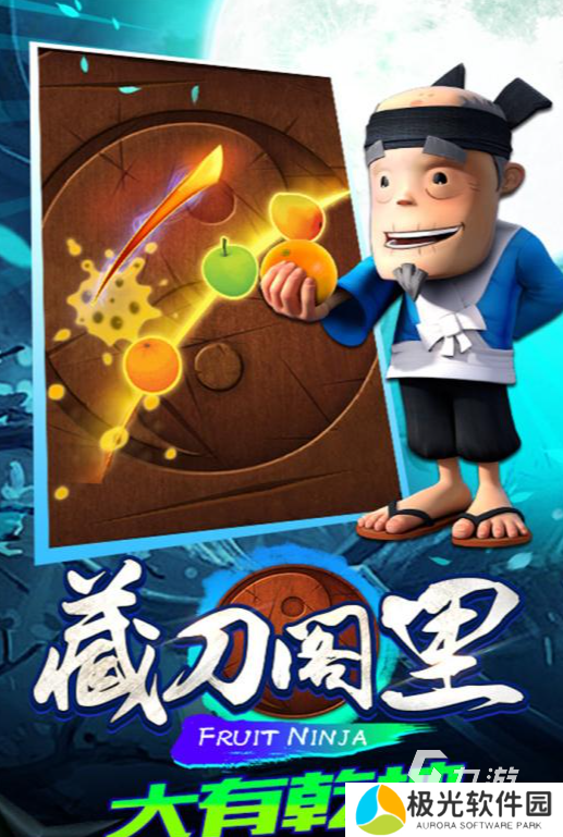 好玩的切水果游戏推荐 2024经典的切水果游戏大全