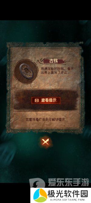 纸嫁衣7卿不负第一章寻祭图文通关攻略