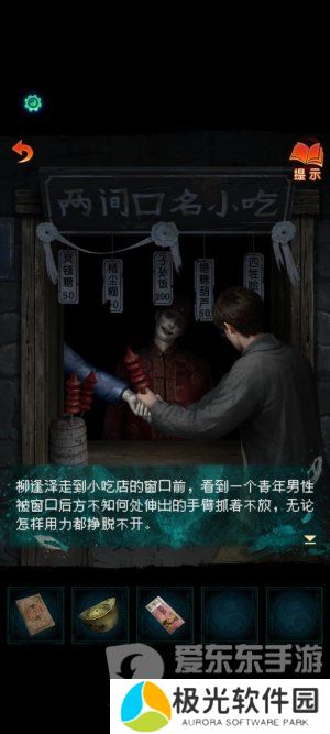 纸嫁衣7卿不负第一章寻祭图文通关攻略