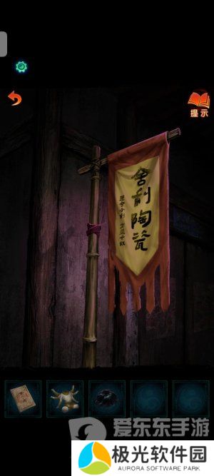 纸嫁衣7卿不负第一章寻祭图文通关攻略