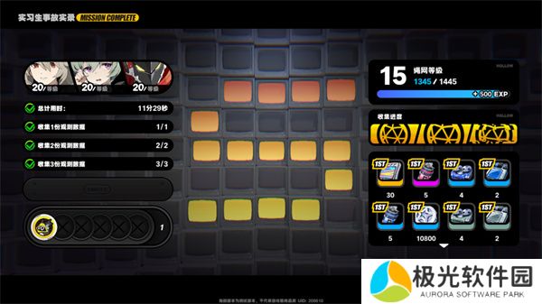 绝区零实习生事故实录S评价路线详解