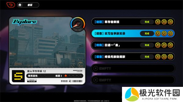 绝区零实习生事故实录S评价路线详解