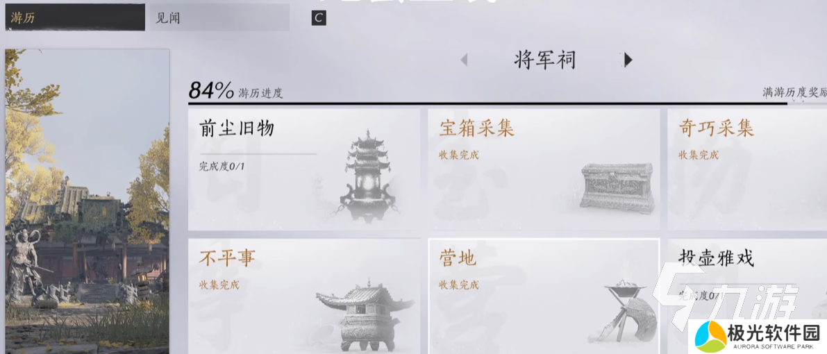 燕云十六声手游下载地址 燕云十六声手游在哪预约