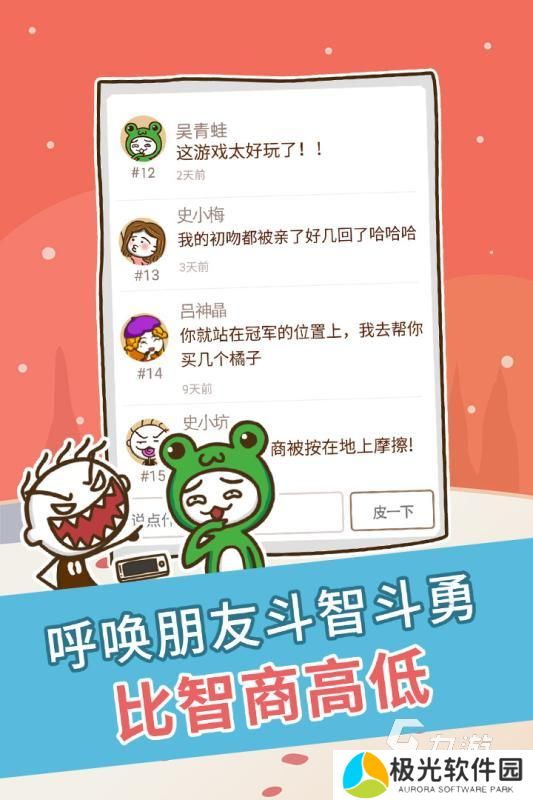 脑洞大开游戏排行榜下载2024 趣味的脑洞大开的手游合集盘点