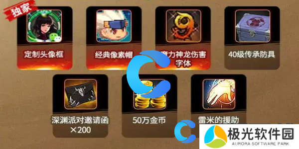 地下城与勇士起源微信聊天福袋口令分享