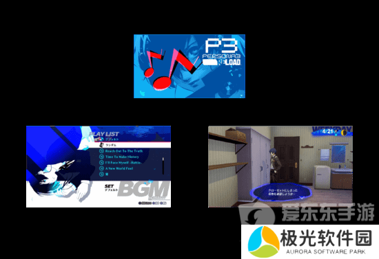 女神异闻录3reloadDLC有什么 p3reDLC内容介绍